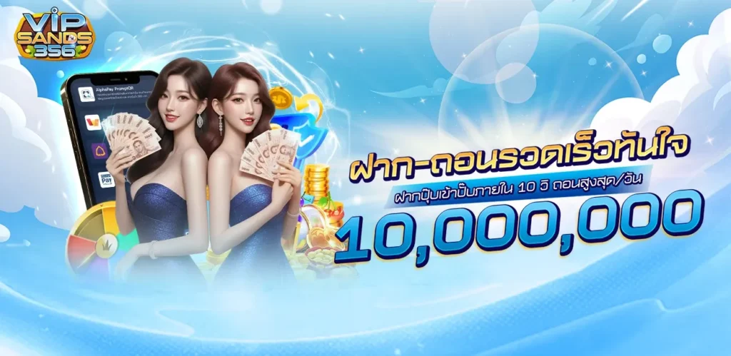 VIPSANDS356
